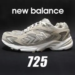 ニューバランス NEW BALANCE 725 スニーカー ★ダッド テック系