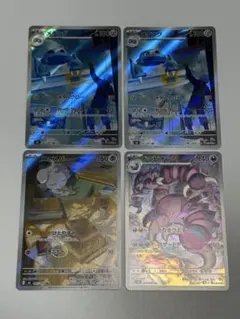 ポケモンカード 24枚セット ARセット！引退品 - メルカリ