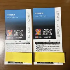 ユナイテッドシネマ映画鑑賞券6枚 ユナイテッドシネマ 映画 鑑賞券 1枚 - メルカリ