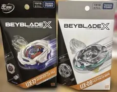 新品未開封】 ベイブレードX UX-08 UX-17 セット - メルカリ