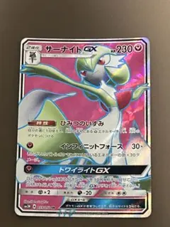 サーナイトGX SR SM3N 光を喰らう闇 055/051 サーナイトGX SR SM3N 光を喰らう闇 055/051 - メルカリ