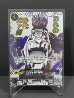 2026年最新】おれの時代だァ!!!! OP09-096 Rの人気アイテム - メルカリ