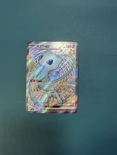 ポケモンカード　ミュウex SSR sv4a