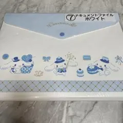 シナモロール ドキュメントファイル サンリオ当りくじ