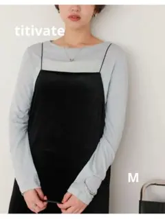 新品未使用　titivate シアーカットソーロングスリーブ M シルバーのサムネイル