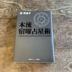 2026年最新】宿曜の人気アイテム - メルカリ