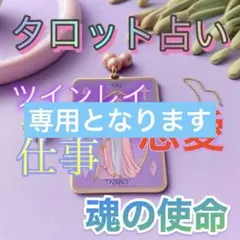 mei様専用商品となります⭐︎