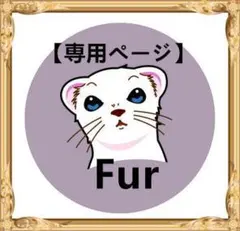 【maa❁⃘❀*様専用】【3点まとめ】