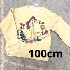 美女と野獣 ベル トレーナー 100cm