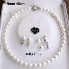 高品質 ホワイト貝パール 9㎜40㎝ ネックレスセット✨冠婚葬祭のサムネイル