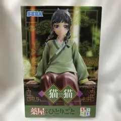 2025年最新】薬屋のひとりごとプライズ品の人気アイテム - メルカリ