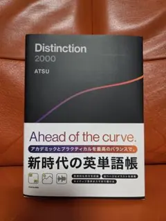 2026年最新】distinction 2000 裁断の人気アイテム - メルカリ