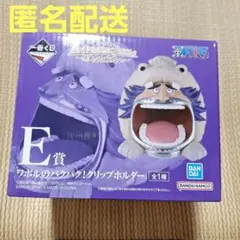一番くじ　ワンピース　ワポルのバクバク！クリップホルダー