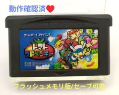 【動作確認済】トマトアドベンチャー☆ゲームボーイアドバンス