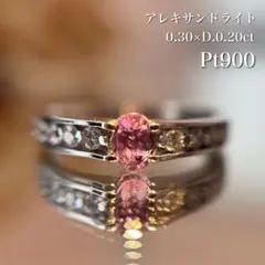 超希少！11ct ！憧れのアレキサンドライト プラチナ ダイヤモンド 
