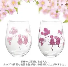 丸モ高木陶器　温度で色が変わる桜猫カップ 丸モ高木陶器２個セット