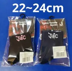 卓球JUICソックス2足組