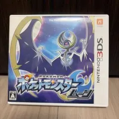 ポケットモンスター サン・ムーン (ニンテンドー3DS)