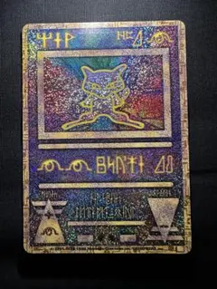 2026年最新】ポケモンカード 古代ミュウ 前期修正版の人気アイテム