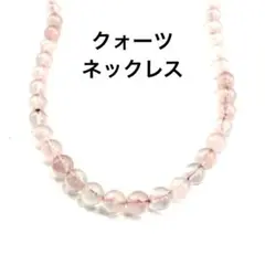 天然 ピンク ローズ クォーツ ネックレス シルバー
