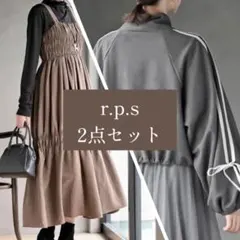 r.p.s 2点セット (シャーリングワンピース＋リボントラックジャケット)