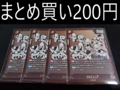 サボさんマート様 リクエスト 2点 まとめ商品
