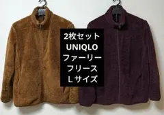 2枚セット☆UNIQLO☆ファーリーフリース