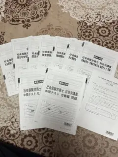 2026年最新】大原 社労士 2025の人気アイテム - メルカリ