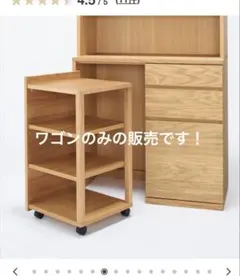 2026年最新】無印良品キッチンワゴンの人気アイテム - メルカリ