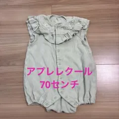 ベビー服　ロンパース 70cm グリーン