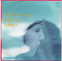 帯付LP/来生たかお アナログレコード8枚セット 和モノ 大橋純子 Yahoo!オークション -「大橋純子 レコード」の落札相場・落札価格