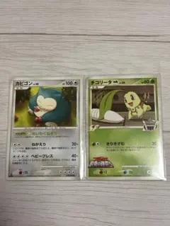 ポケモンカード カビゴン 070/090 チコリータM 001/022