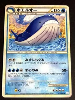 ホエルオー ☆ L3 頂上大激突 023/080 | Mercari
