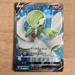 ポケカ サーナイトV SR S2a 爆炎ウォーカー 074/070