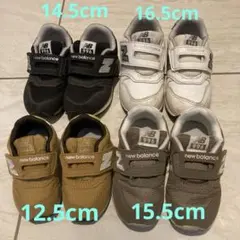 ニューバランス 12.5cm 〜4足まとめ売り