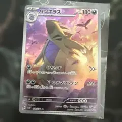 バンギラス AR SV2D クレイバースト 079/071