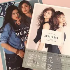 Antithese 藤井萩花　藤井夏恋　ShuuKaRen 写真集