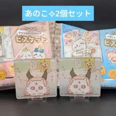 ちいかわアクリルシーンクリップビスケット✧あのこ✧2個セット