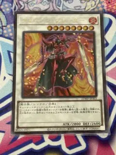 遊戯王 クリムゾンブレーダー ウルトラパラレル