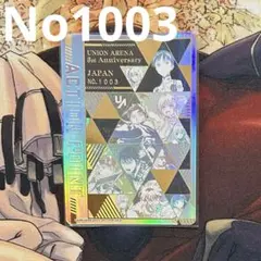 UNION ARENA 3周年記念カード No. 3285 UNION ARENA 3周年記念カード No. 3285 - メルカリ