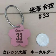 2025年最新】セレッソの人気アイテム - メルカリ