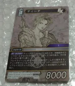 旧FFTCG　ティーダ　7-112L （ホロ） 3枚セット 旧FFTCG ティーダ 7-112L （ホロ） 3枚セット 旧FFTCG ティーダ