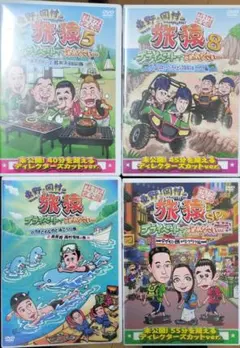 2026年最新】旅猿の人気アイテム - メルカリ