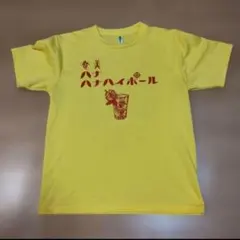奄美ハナハナハイボール　tシャツ 沖縄　レトロ　フリーサイズ　お酒　黒糖焼酎のサムネイル