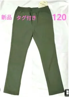ストレッチパンツ120 長ズボンストレッチーノボトムスキッズ ロングパンツ