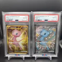 PSA10】ミュウex UR SR SSR 3連番 - メルカリ
