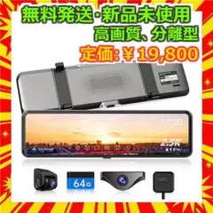 2026年最新】ドライブレコーダー 前後 未使用の人気アイテム - メルカリ