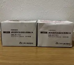 その他 JK1151 2025年最新】JK1151の人気アイテム - メルカリ