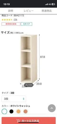 新品未開封　収納用3段ラックのサムネイル