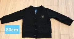 黒いカーディガン サイズ80　西松屋